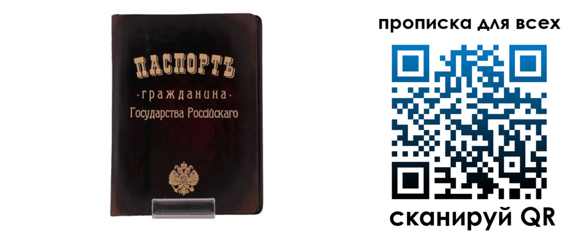 временная регистрация в квартире в Лангепасе