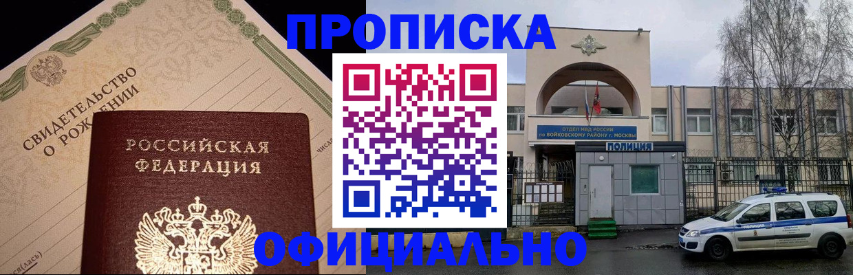временная регистрация гарантия в Лангепасе