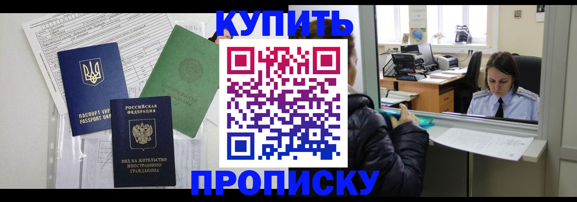 временная регистрация недорого в Лангепасе